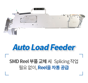 Auto Load Feeder