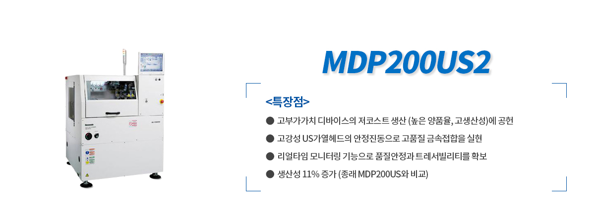 MDP200US2