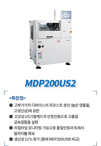 MDP200US2